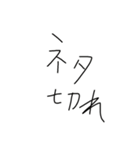 まゆげ一族 おでんの巻（個別スタンプ：16）