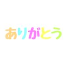 くすみカラフル日常敬語文字だけシンプル（個別スタンプ：2）