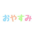 くすみカラフル日常敬語文字だけシンプル（個別スタンプ：4）