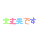 くすみカラフル日常敬語文字だけシンプル（個別スタンプ：8）