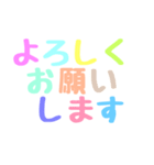 くすみカラフル日常敬語文字だけシンプル（個別スタンプ：12）