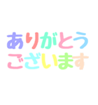 くすみカラフル日常敬語文字だけシンプル（個別スタンプ：13）