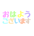 くすみカラフル日常敬語文字だけシンプル（個別スタンプ：14）