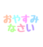 くすみカラフル日常敬語文字だけシンプル（個別スタンプ：15）