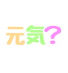 くすみカラフル日常敬語文字だけシンプル（個別スタンプ：21）