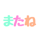 くすみカラフル日常敬語文字だけシンプル（個別スタンプ：23）