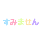 くすみカラフル日常敬語文字だけシンプル（個別スタンプ：25）