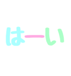 くすみカラフル日常敬語文字だけシンプル（個別スタンプ：26）