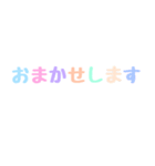 くすみカラフル日常敬語文字だけシンプル（個別スタンプ：27）