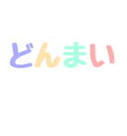 くすみカラフル日常敬語文字だけシンプル（個別スタンプ：34）