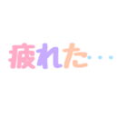 くすみカラフル日常敬語文字だけシンプル（個別スタンプ：35）