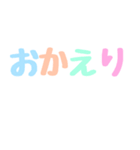 くすみカラフル日常敬語文字だけシンプル（個別スタンプ：37）