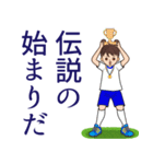 サッカーの名言（個別スタンプ：1）