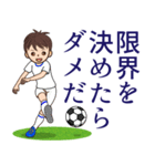 サッカーの名言（個別スタンプ：2）