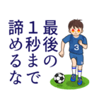 サッカーの名言（個別スタンプ：11）