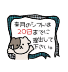 従業員のシフト管理に便利なスタンプ1（個別スタンプ：4）