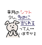 従業員のシフト管理に便利なスタンプ1（個別スタンプ：14）