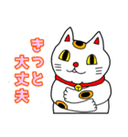 ⭐️開運 招き猫⭐️（個別スタンプ：1）