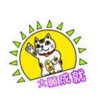 ⭐️開運 招き猫⭐️（個別スタンプ：4）