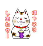 ⭐️開運 招き猫⭐️（個別スタンプ：14）