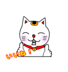 ⭐️開運 招き猫⭐️（個別スタンプ：24）