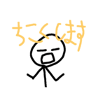 棒人間のスタンプだよぉ！EXTRA（個別スタンプ：19）