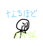 棒人間のスタンプだよぉ！EXTRA（個別スタンプ：26）