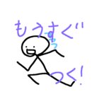 棒人間のスタンプだよぉ！EXTRA（個別スタンプ：31）