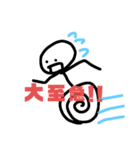 棒人間のスタンプだよぉ！EXTRA（個別スタンプ：33）