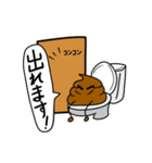 うんちをするうんち2（個別スタンプ：5）