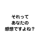 論破したいやつ購入しろ（個別スタンプ：1）