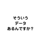 論破したいやつ購入しろ（個別スタンプ：2）