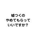 論破したいやつ購入しろ（個別スタンプ：3）