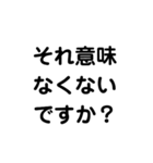 論破したいやつ購入しろ（個別スタンプ：6）