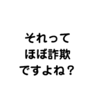 論破したいやつ購入しろ（個別スタンプ：9）