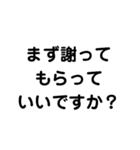 論破したいやつ購入しろ（個別スタンプ：12）