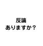 論破したいやつ購入しろ（個別スタンプ：13）