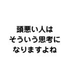 論破したいやつ購入しろ（個別スタンプ：16）