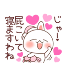 ❤️らぶうさ❤️イチャラブ❤️夢でも一緒（個別スタンプ：30）