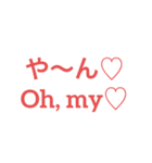 日本語と英語で愛を語る。（個別スタンプ：34）