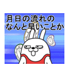 デカ動く 擦れうさぎ年末年始2022（個別スタンプ：24）