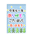 BIG 大人のやさしいクリスマス・お正月（個別スタンプ：15）