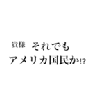 洋画に影響を受け過ぎた人のスタンプ（個別スタンプ：7）