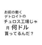 洋画に影響を受け過ぎた人のスタンプ（個別スタンプ：16）