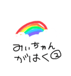 みぃちゃん画伯②（個別スタンプ：15）