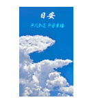 空からの言葉（3CTWJ2）（個別スタンプ：23）