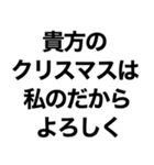 【私のクリスマス】（個別スタンプ：4）