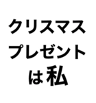 【私のクリスマス】（個別スタンプ：6）