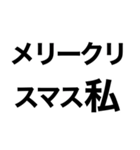 【私のクリスマス】（個別スタンプ：7）