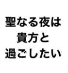 【私のクリスマス】（個別スタンプ：10）